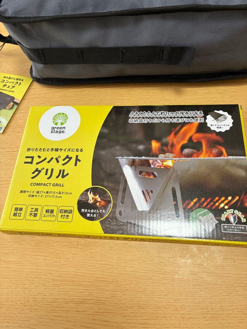 即日発送greenstage コンパクトグリルチェアのソロキャンプ限定 1セット