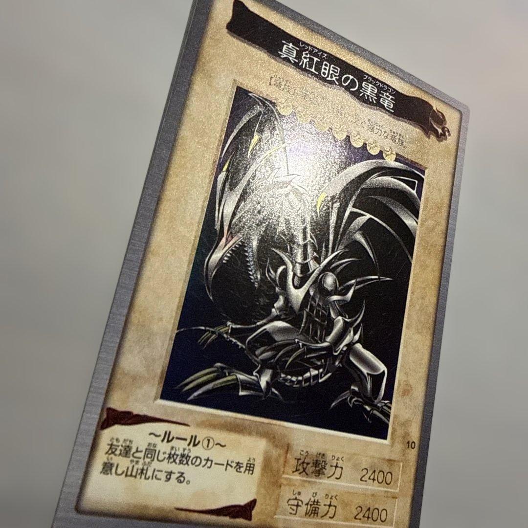 【希少】1999年製　真紅眼の黒竜　レッドアイズ　遊戯王　バンダイ版　カードダス