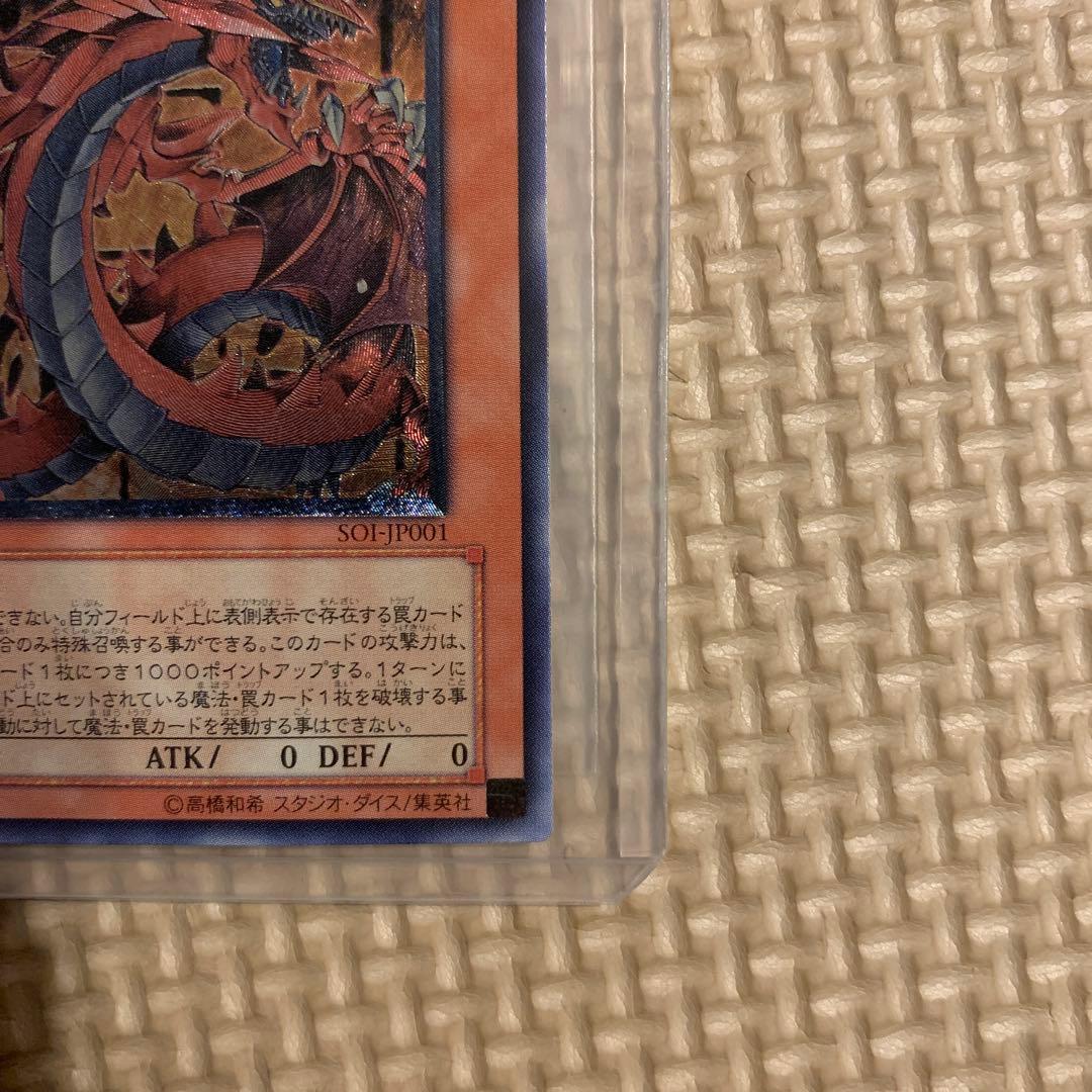 神炎皇ウリア　レリーフ