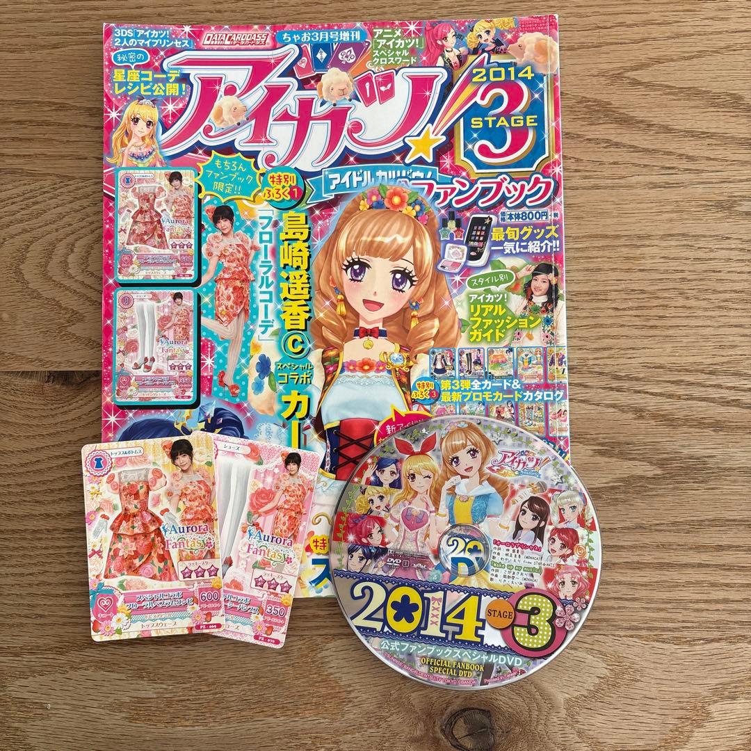 ファンブック 8冊まとめ売り　付録一部あり