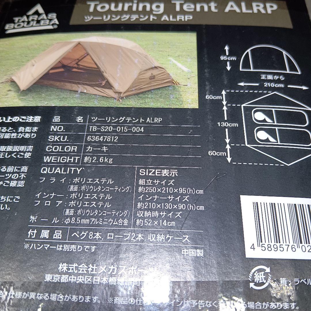 TARAS BOULBA(タラスブルバ)ツーリングテント ALRP