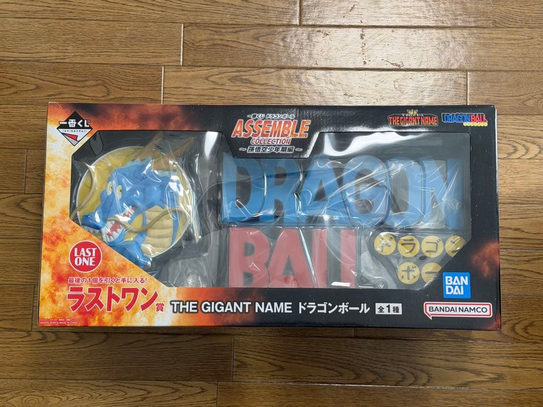 ドラゴンボール一番くじ　ラストワン賞　ギガントネームロゴフィギュア