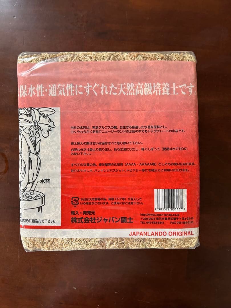 ニュージーランド産水苔ＡＡＡＡＡ500g