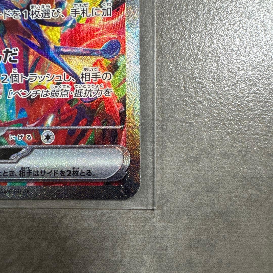 ゲッコウガSAR ポケモンカード