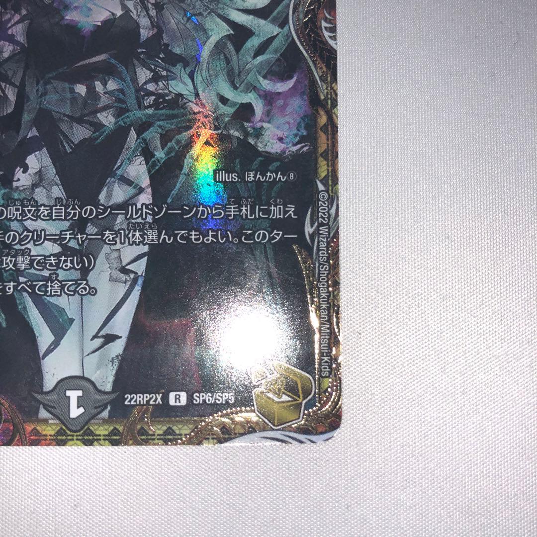 ロスト・Re・ソウル 金トレジャー 金トレ 金