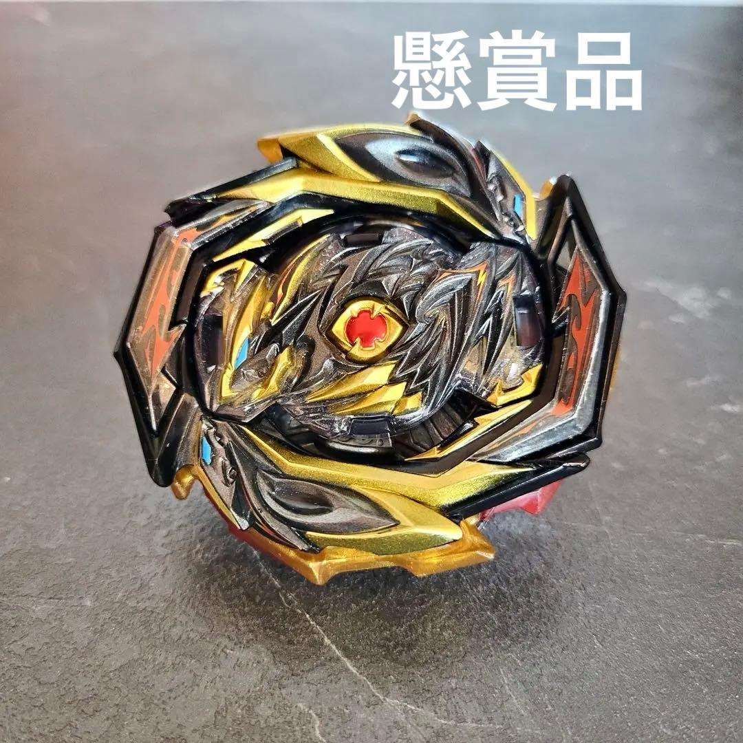 【懸賞品】ベイブレードバースト インペリアルドラゴン 黒龍ver
