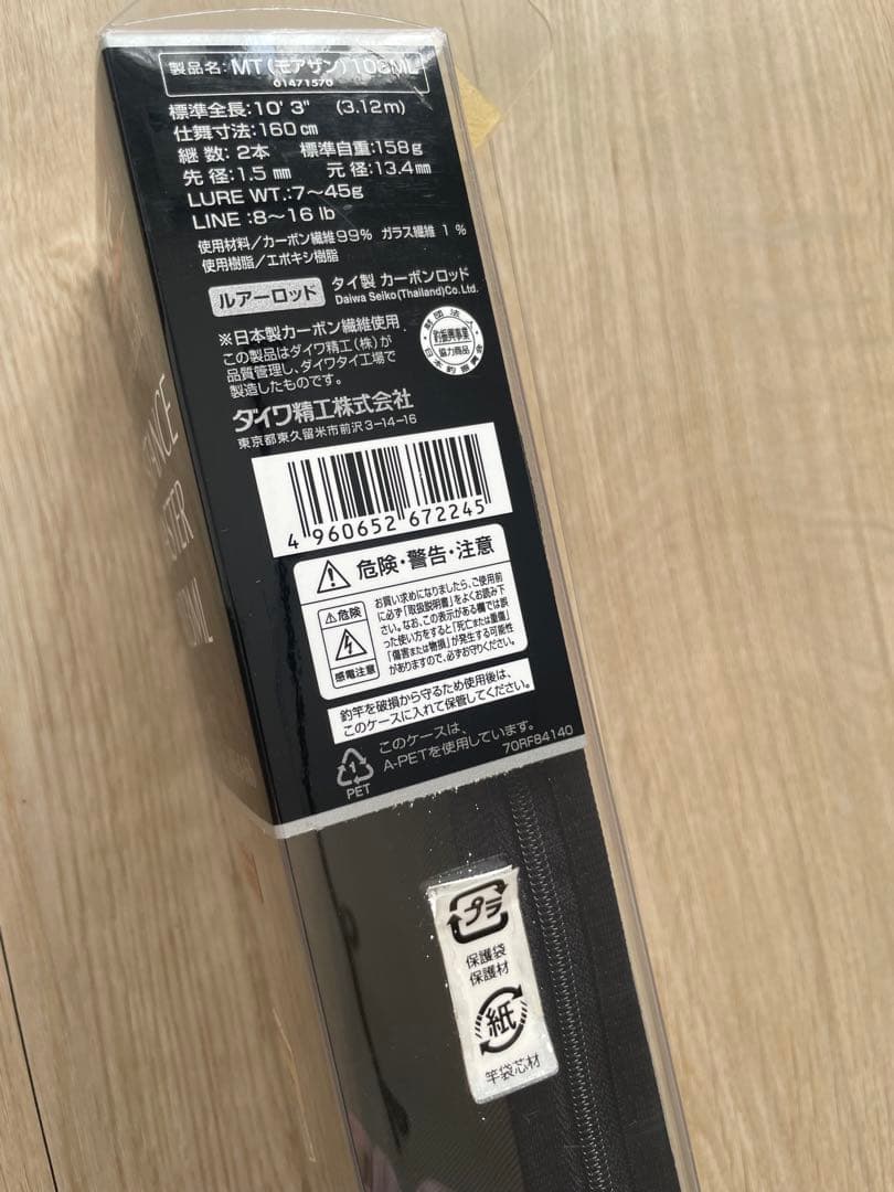 美品 morethan DISTANCEMASTER 103ML モアザン
