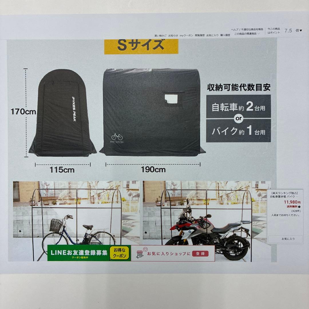 バイクガレージ Sサイズ UVカット