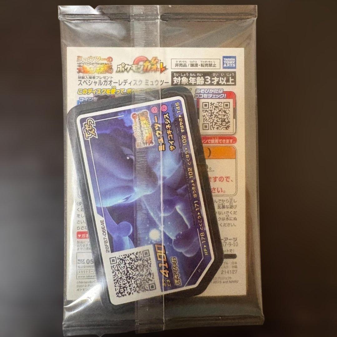 k*z様 【未開封】アーマードミュウツー