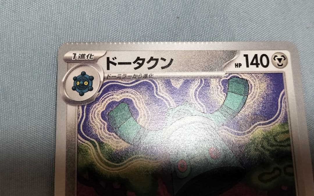 ゲリラ　エラー品3点まとめ売り　オルティガ　SR　魂抜け　パック跡