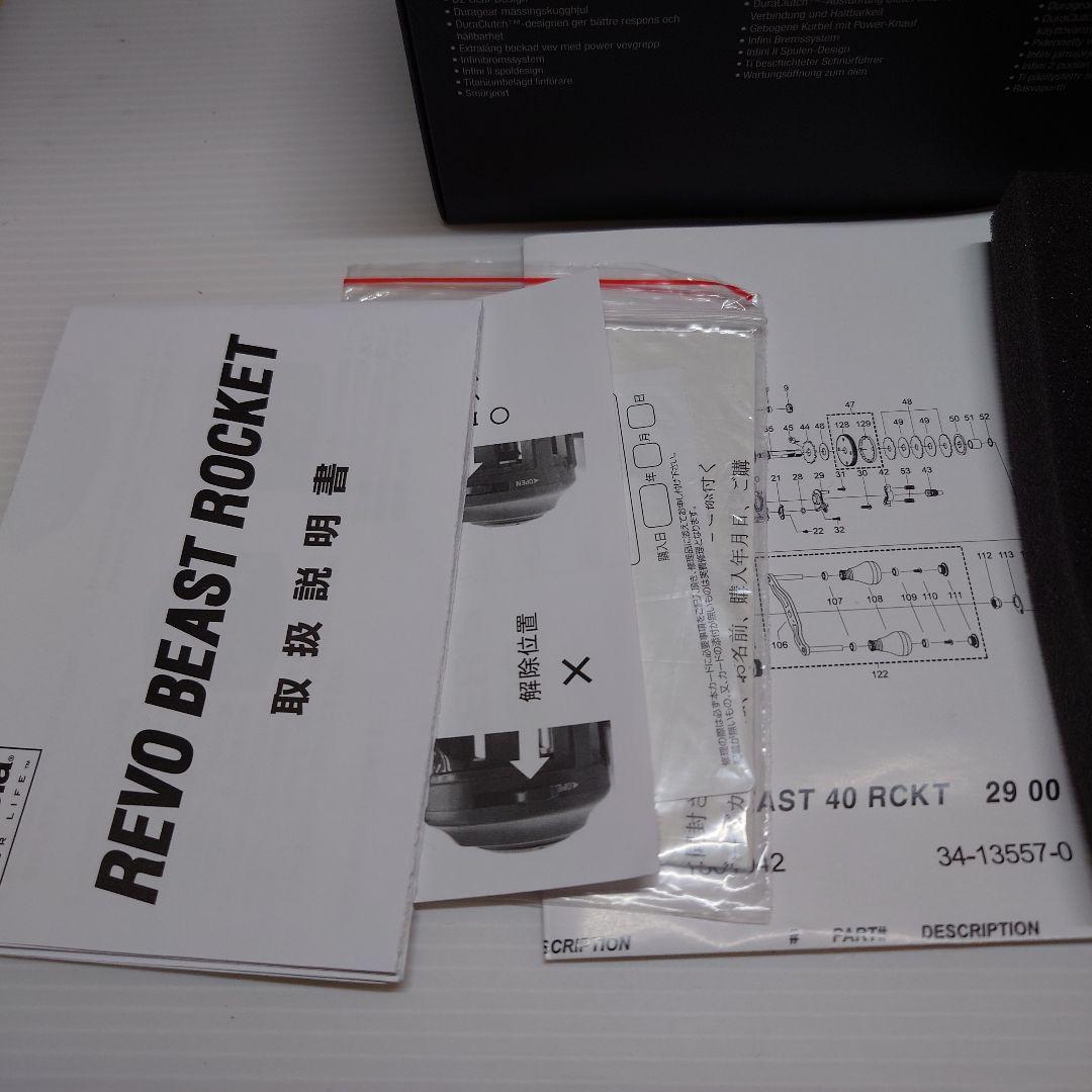 リール Abu Garcia REVO 40 ROCKET