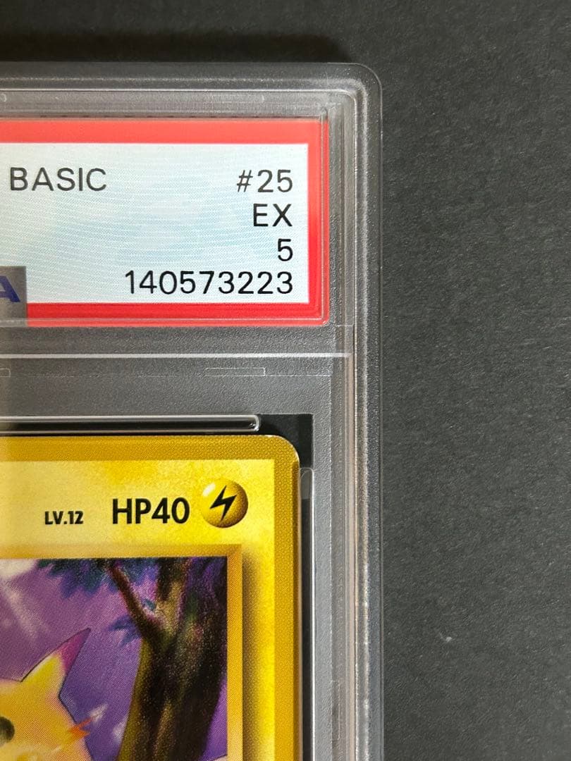 【希少／初版】ピカチュウ マークなし 旧裏 1996年 初期　PSA5