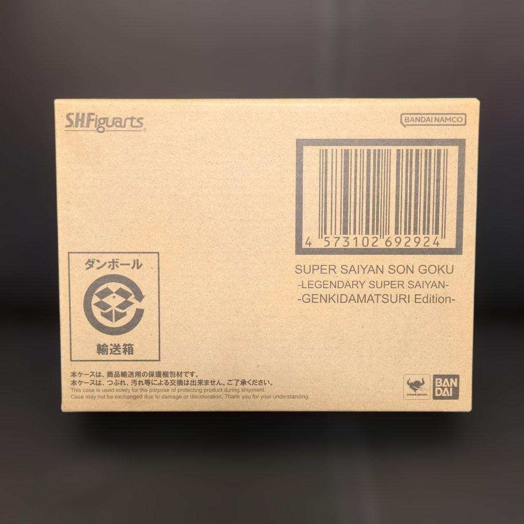 S.H.Figuarts　伝説のスーパーサイヤ人　ゲンキダマツリEdition