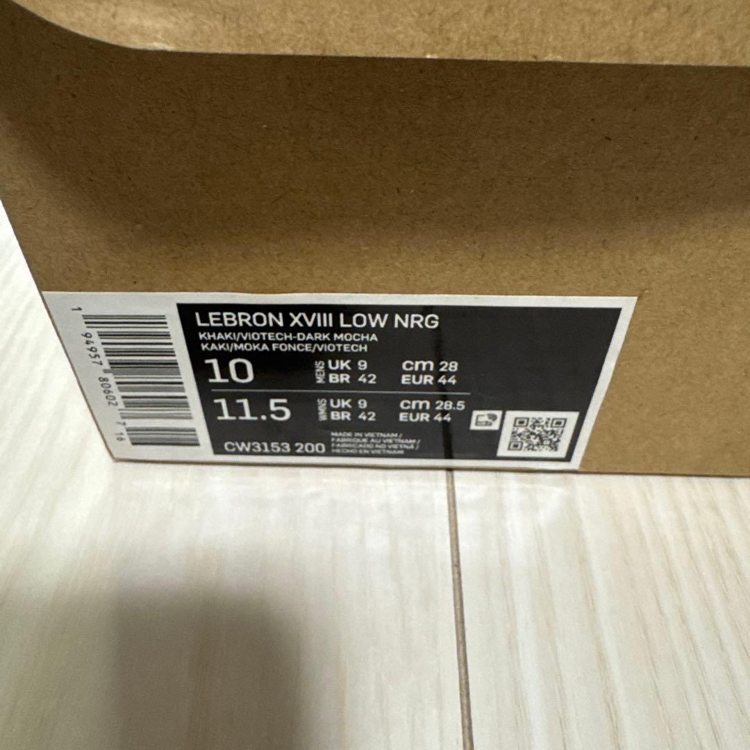 k*o様 Nike LeBron アトモス ベージュ 28.0
