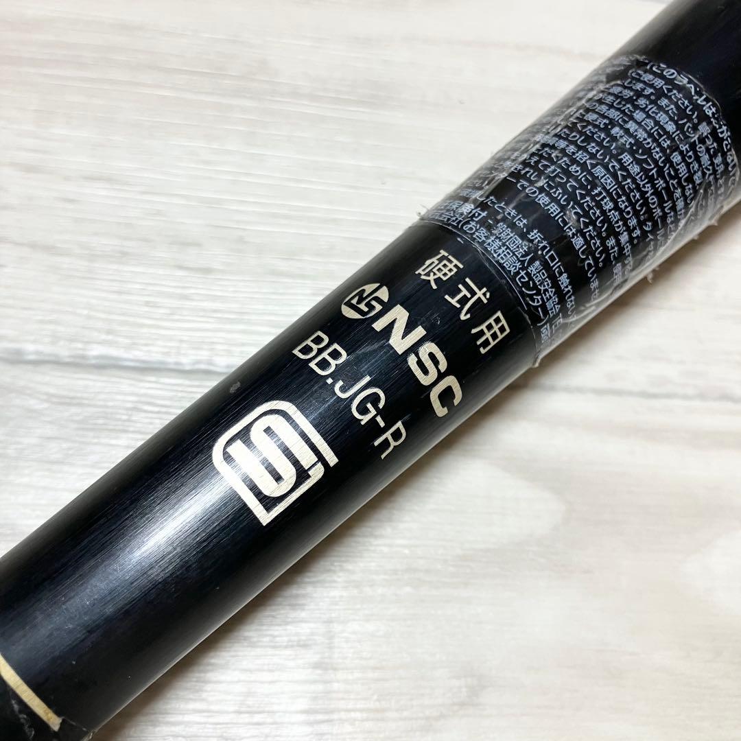 ミズノ　新基準　低反発　グローバルエリートV-KONG 硬式金属バット 83cm