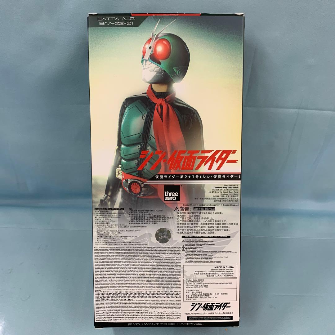 フィグゼロ 仮面ライダー第2+1号 「シン・仮面ライダー」 1/6