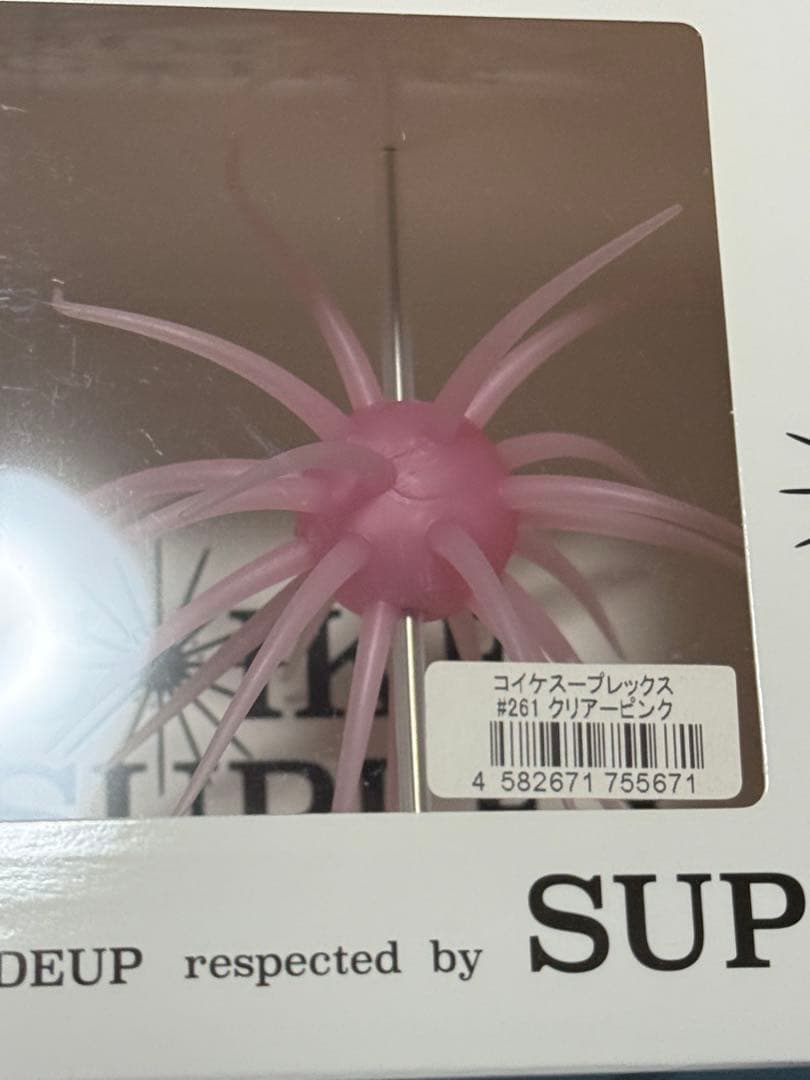 コイケスープレックス　コイケサンダー　コイケフィッシュエラストマー　ハイドアップ