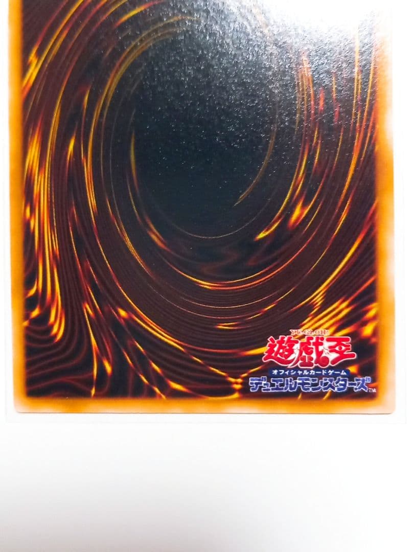 遊戯王　初期　デーモンの召喚　美品