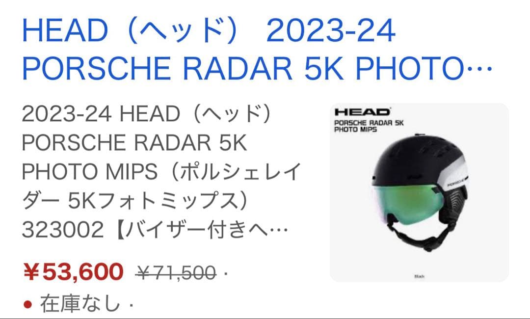 HEAD Porsche Radar 5K Photo MIPS ヘルメットBK