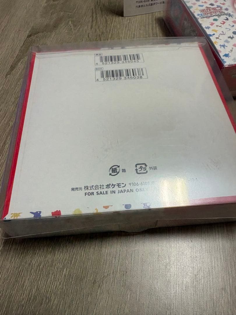 ポケモンカード151 未開封 シュリンクあり　2box