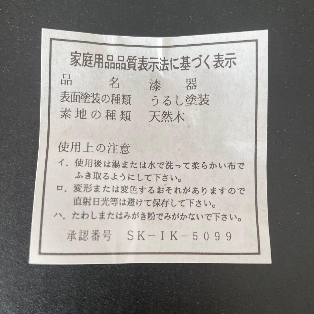 京型木目汁椀　食器