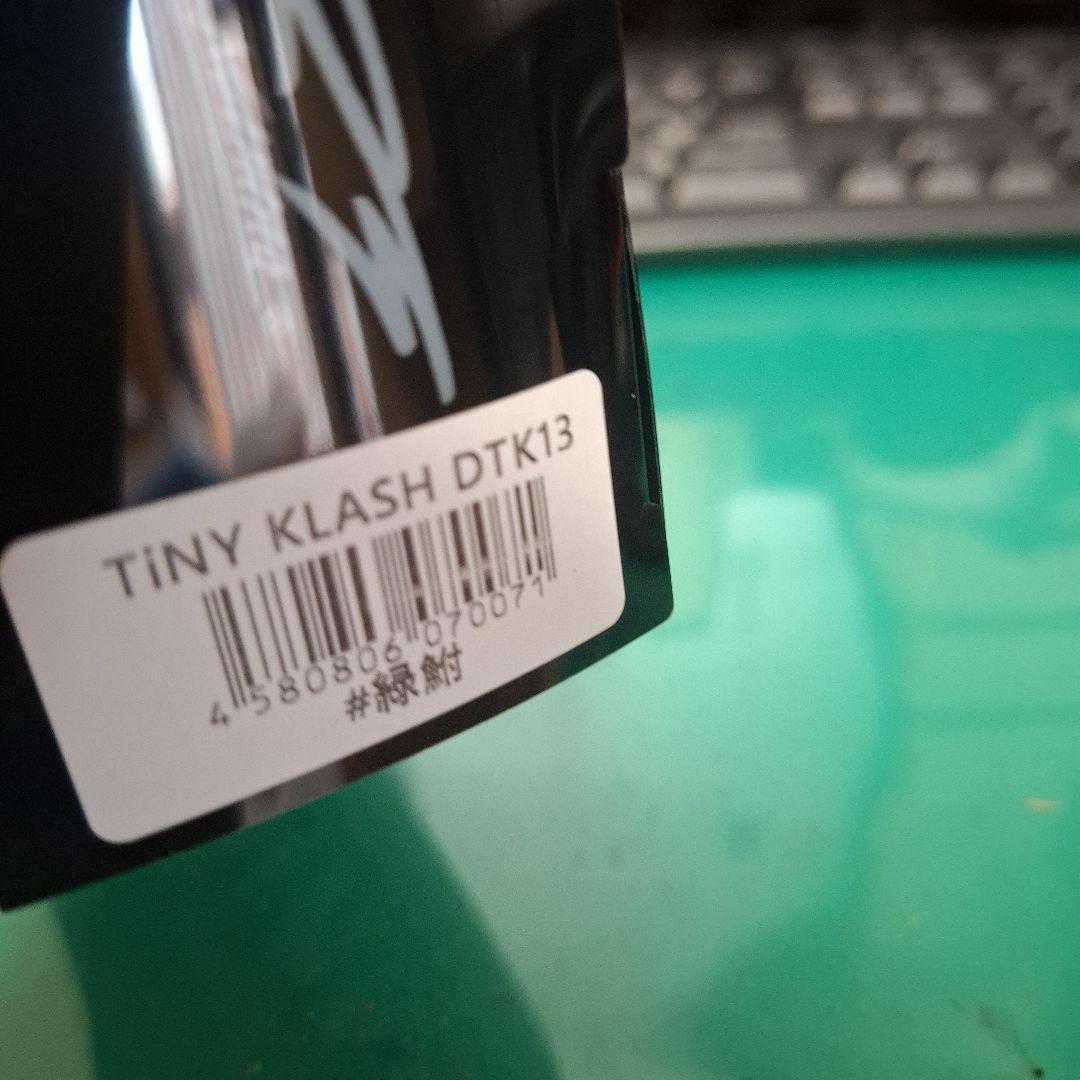 DRT　TINY KLASH DTK13 タイニークラッシュ　緑鮒