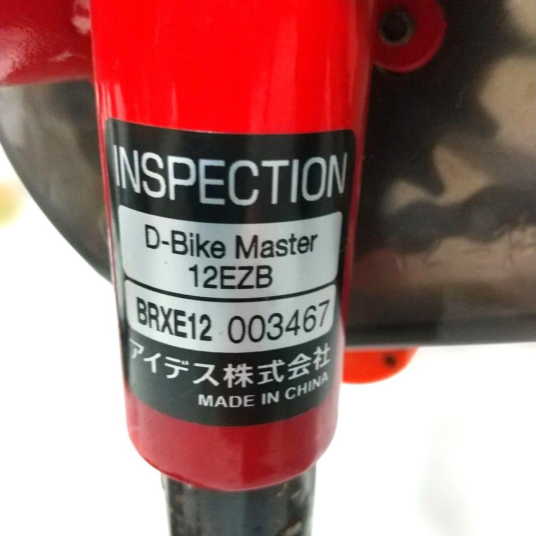 d-bike MASTER12（ディーバイクマスター 12）【即購入OK】
