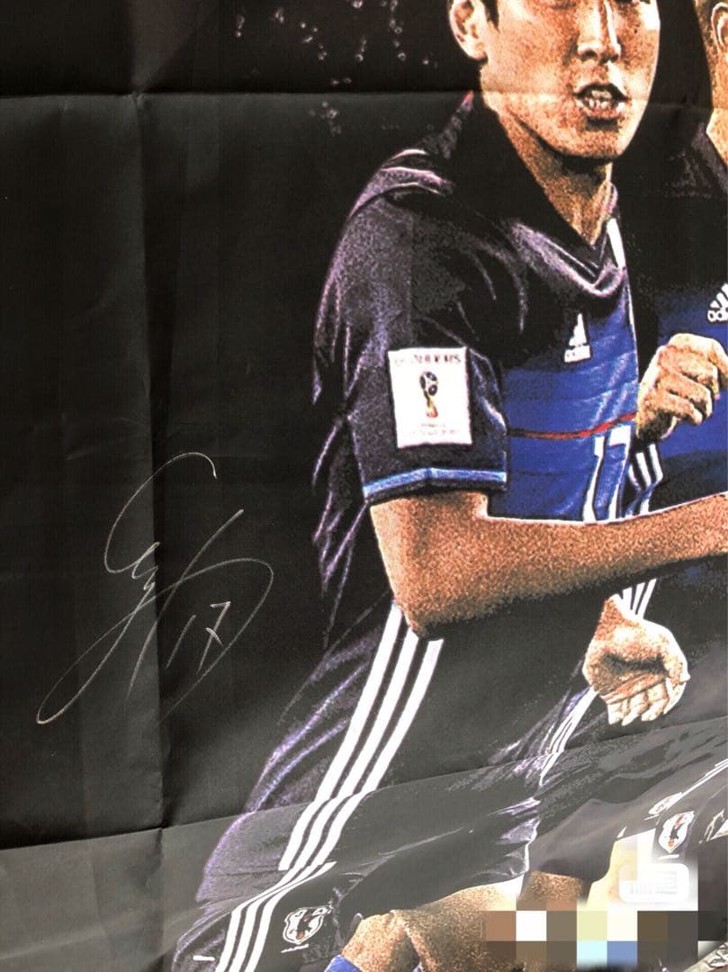 2018年ワールドカップ日本代表サッカー選手 サイン入りポスター　非売品