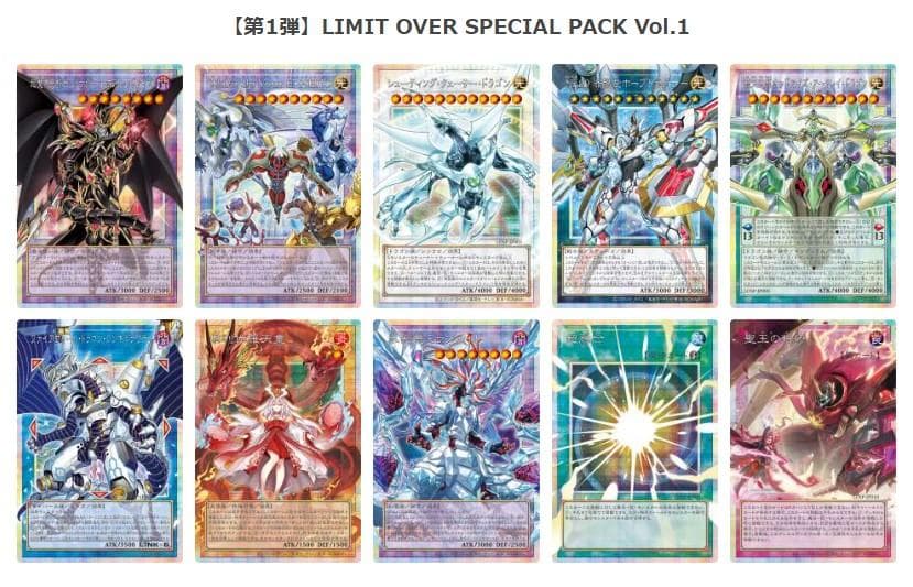 帯留め 6P 遊戯王 LIMIT OVER SPECIAL PACK Vol.1