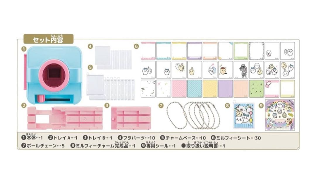 【新品・美品・現品限り】ちいかわ　ミルフィーチャームショット　クリスマス