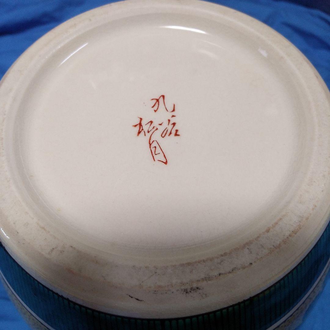 九谷焼松月壺