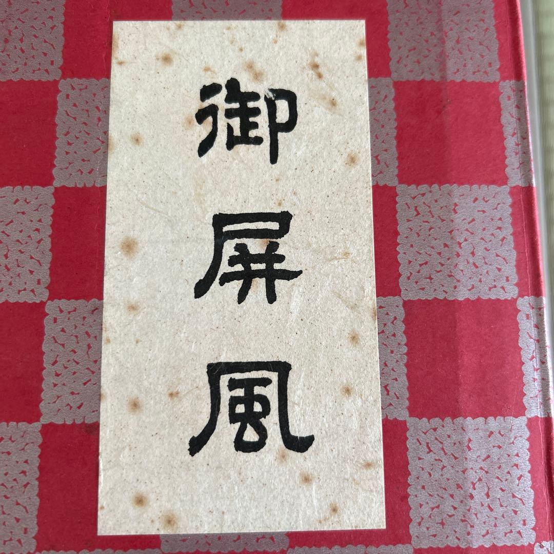 雛飾り用屏風