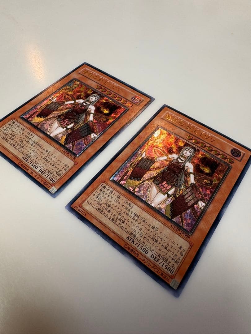 遊戯王 ocg 魅惑の女王 LV7 レリーフ2枚 ノーマル2枚 合計4枚セット