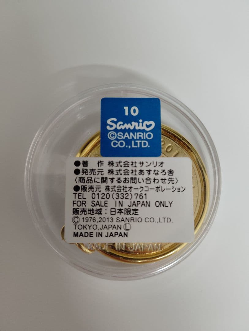 ハローキティ 東京タワー 展望 記念  メダル サンリオ