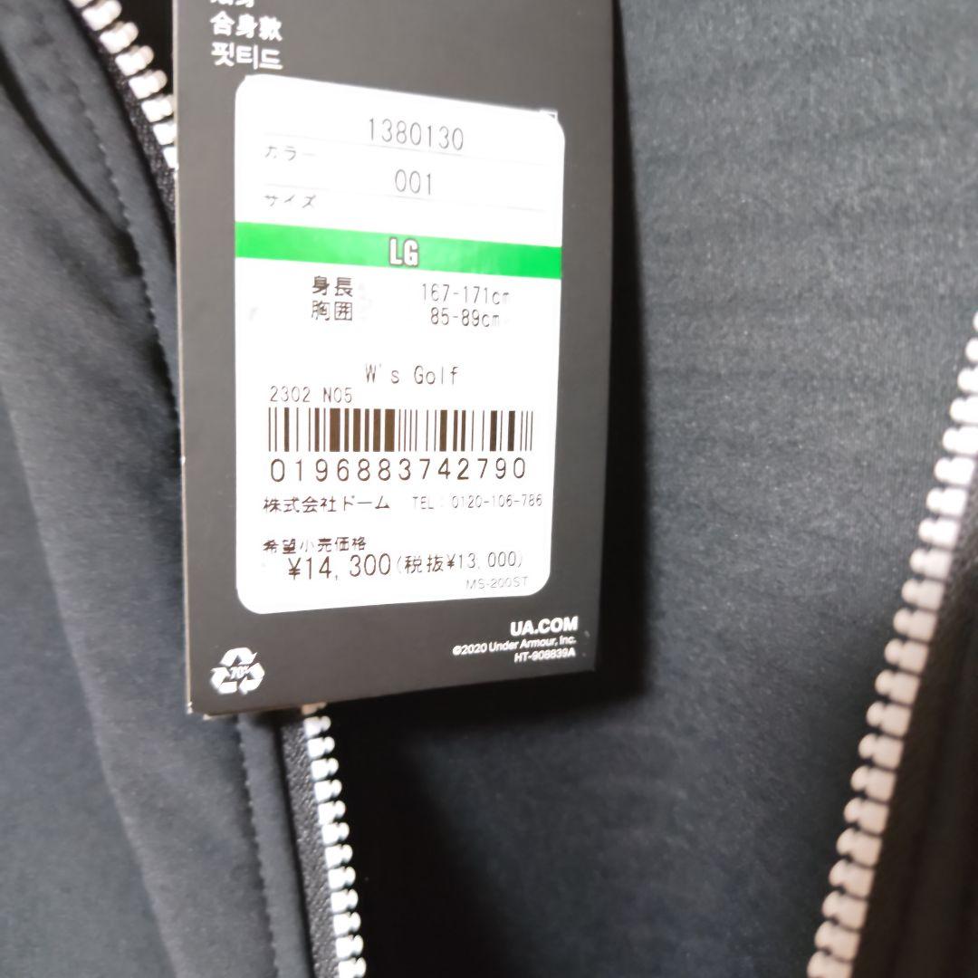 Under Armour ブラックジャケット フルジップ