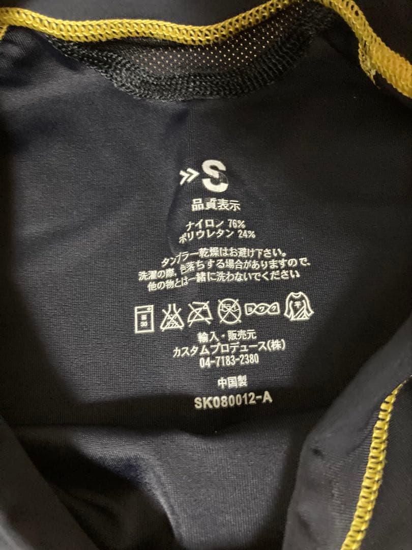 SKINS スキンズ ロングシャツ ロングタイツ 上下セット Sサイズ 超美品