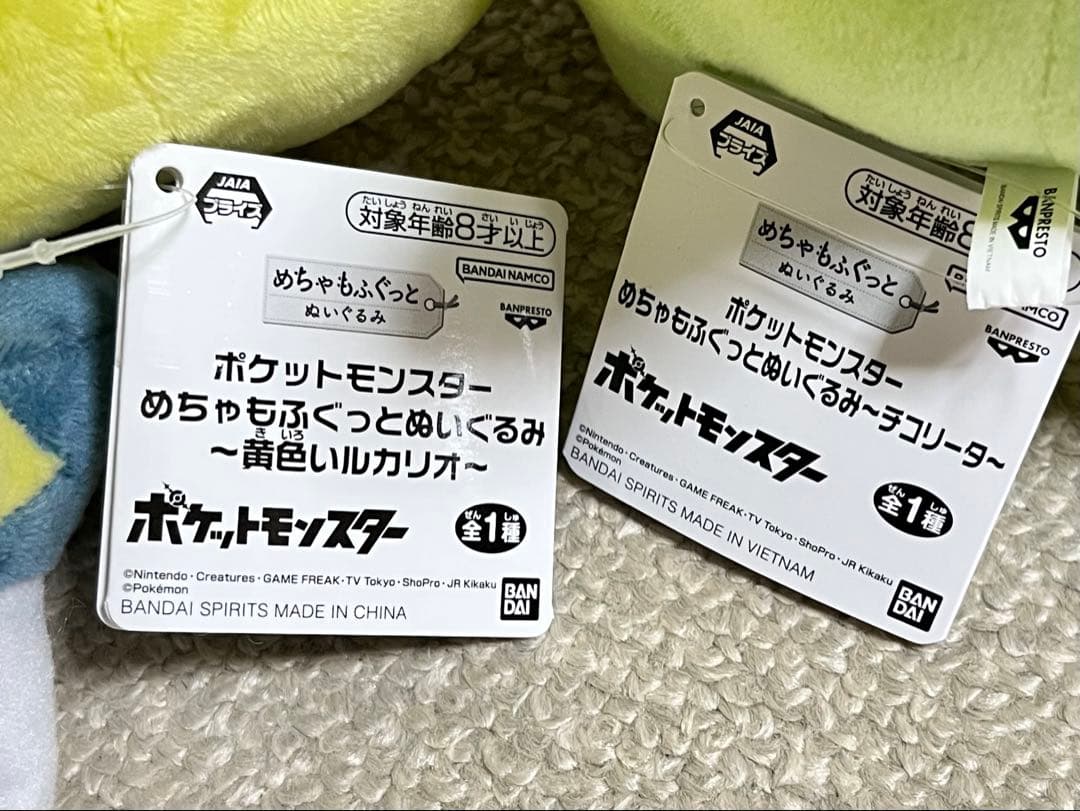 ポケモン ぬいぐるみ まとめ売り チコリータ ルカリオ ゴンベ カビゴン 他