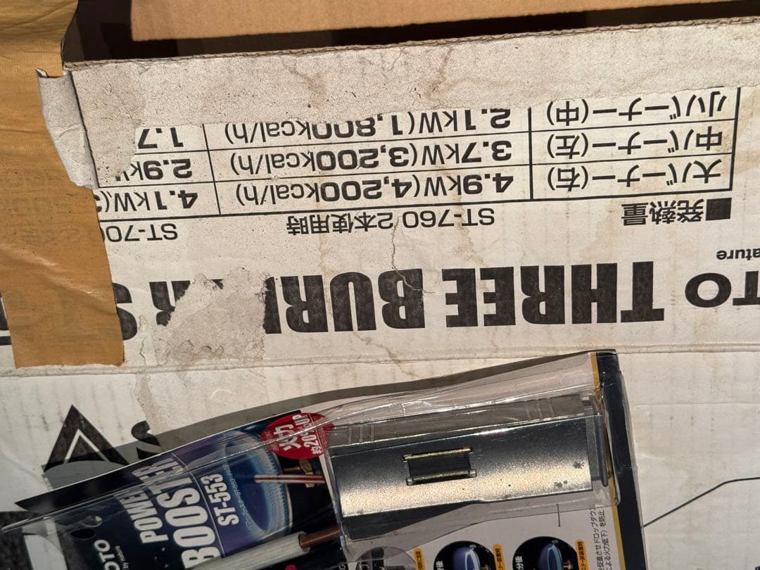 SOTO 3バーナー アウトドアコンロ ST-532+ST553(おまけ)