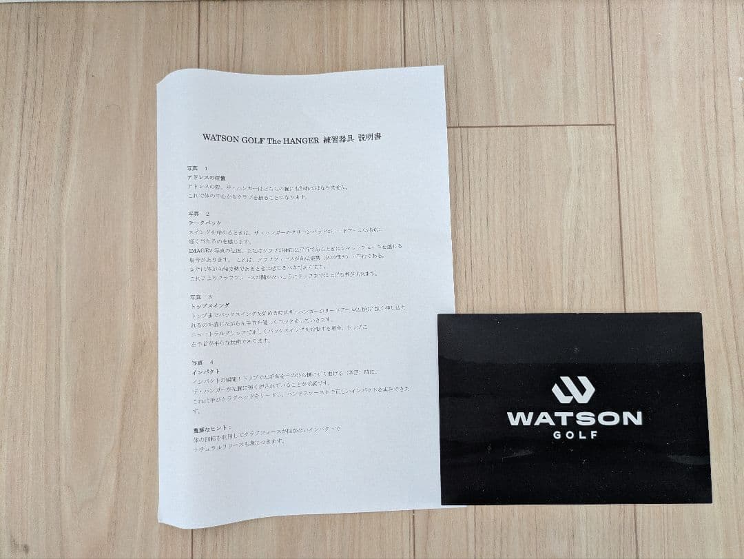 【美品】theHANGER WATSON GOLF　練習器具