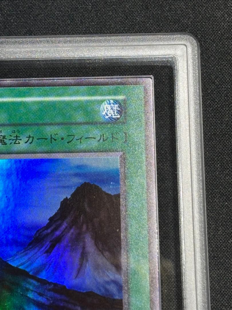 【ARS9】山 初期 スーパーレア