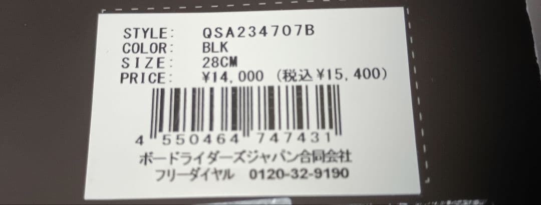 28㎝クイックシルバー サーフブーツサーフソックス
