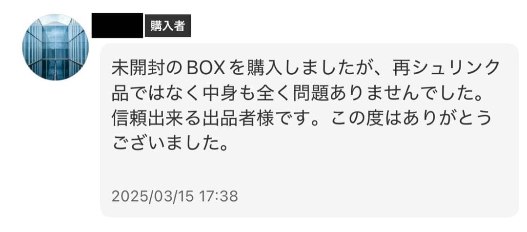 限界を超えし者 , アドバンスパック2 各1BOX テープ付き