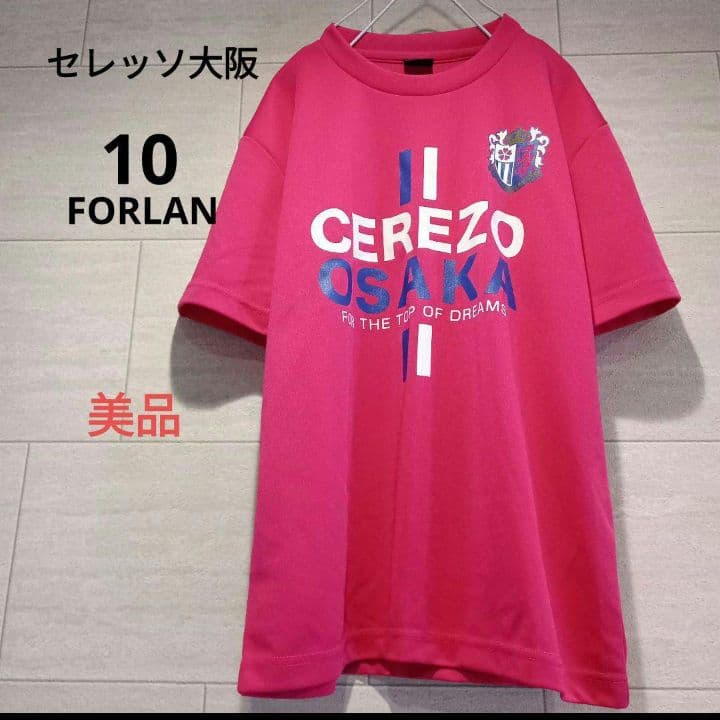 セレッソ大阪 ユニフォーム S ピンク 10 フォルラン Jリーグ 美品　公式