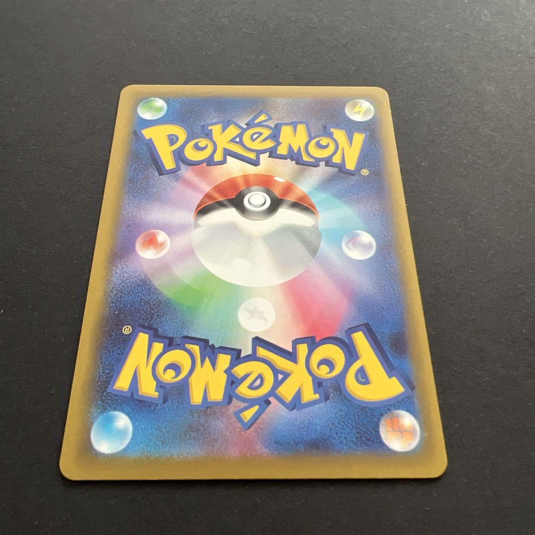 【即日発送】ポケモンカード　ピカチュウSAR　234/193
