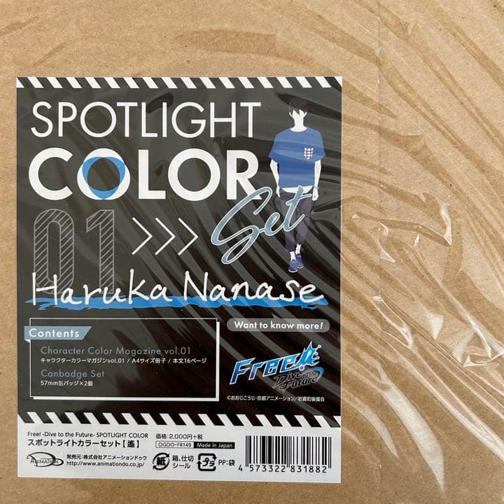 SPOTLIGHT COLOR SET　七瀬遙　橘真琴 Extra