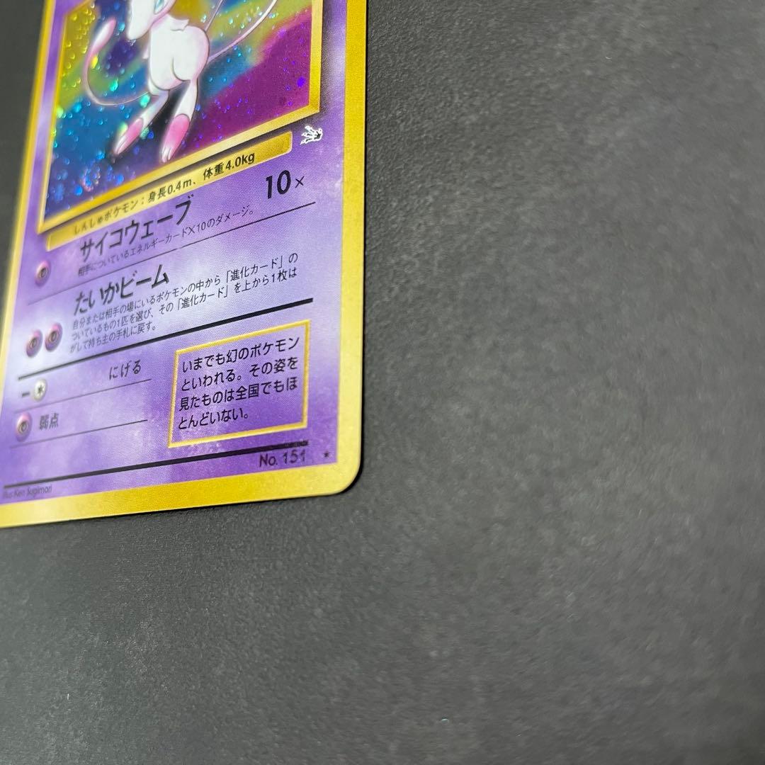ポケモンカード ミュウ 旧裏