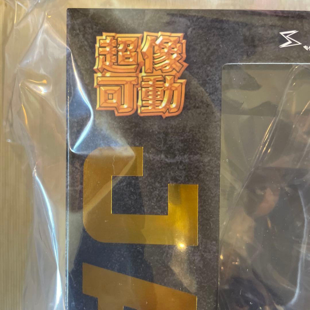 絶版　新品未開封未使用品　超像可動「ジャギ」　北斗の拳　メディコス