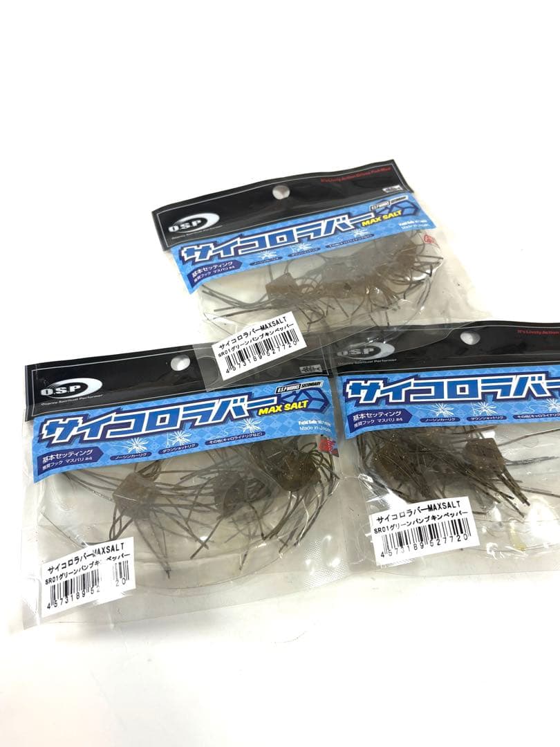 O.S.P サイコロラバー MAXSALT 12㎜ 欠け有り 15個セット