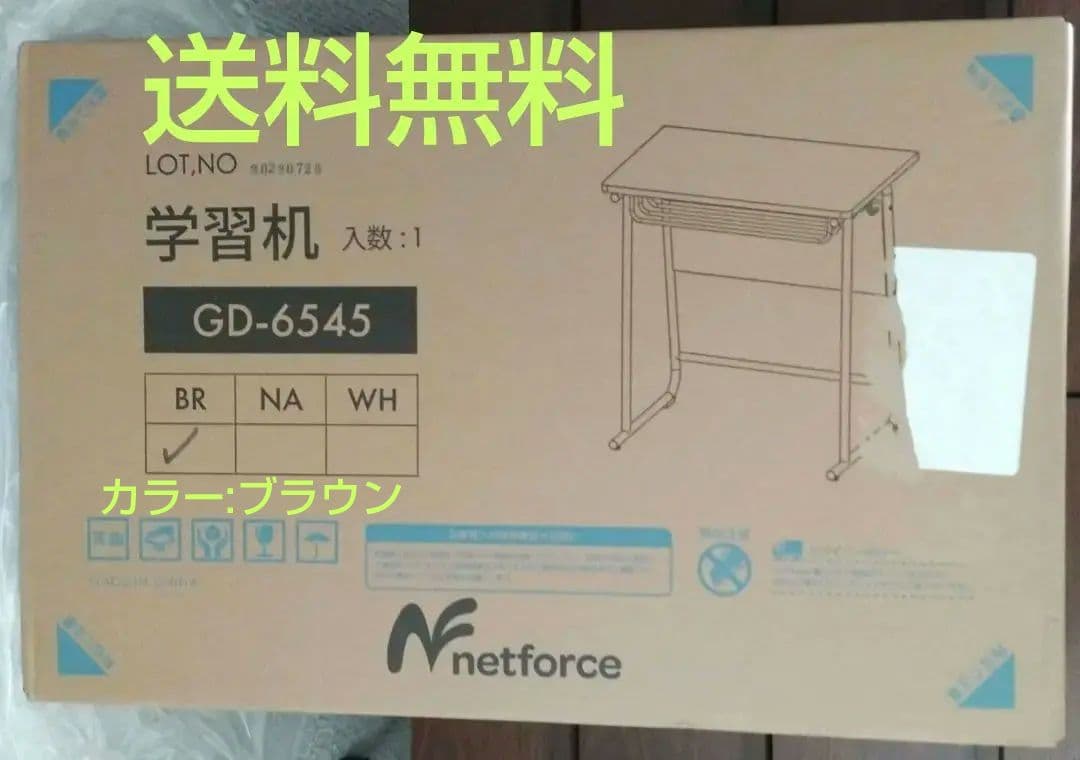 学校机　新品未開封&送料無料！