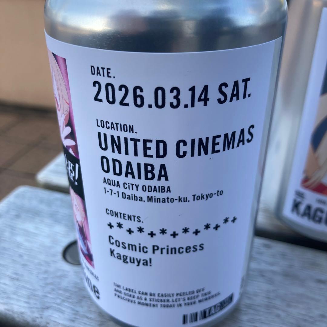 超かぐや姫　映画　ラベル缶　レモンスカッシュ